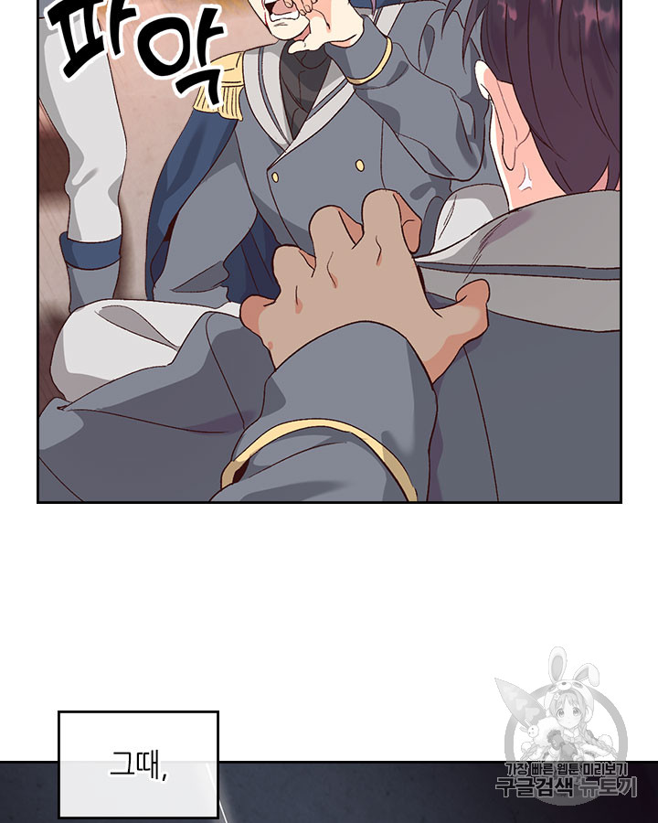Emperor And The Female Knight Ch.67 p6