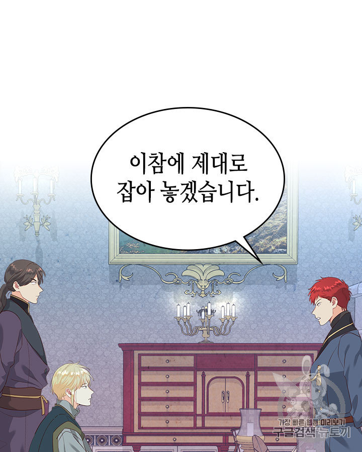 Emperor And The Female Knight Ch.67 p61