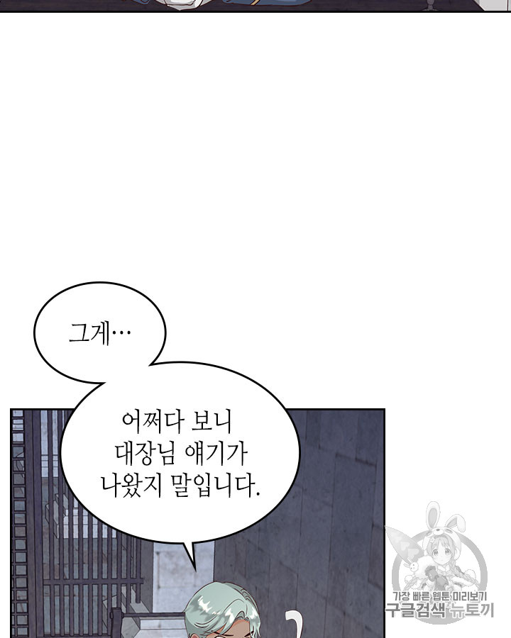 Emperor And The Female Knight Ch.67 p64