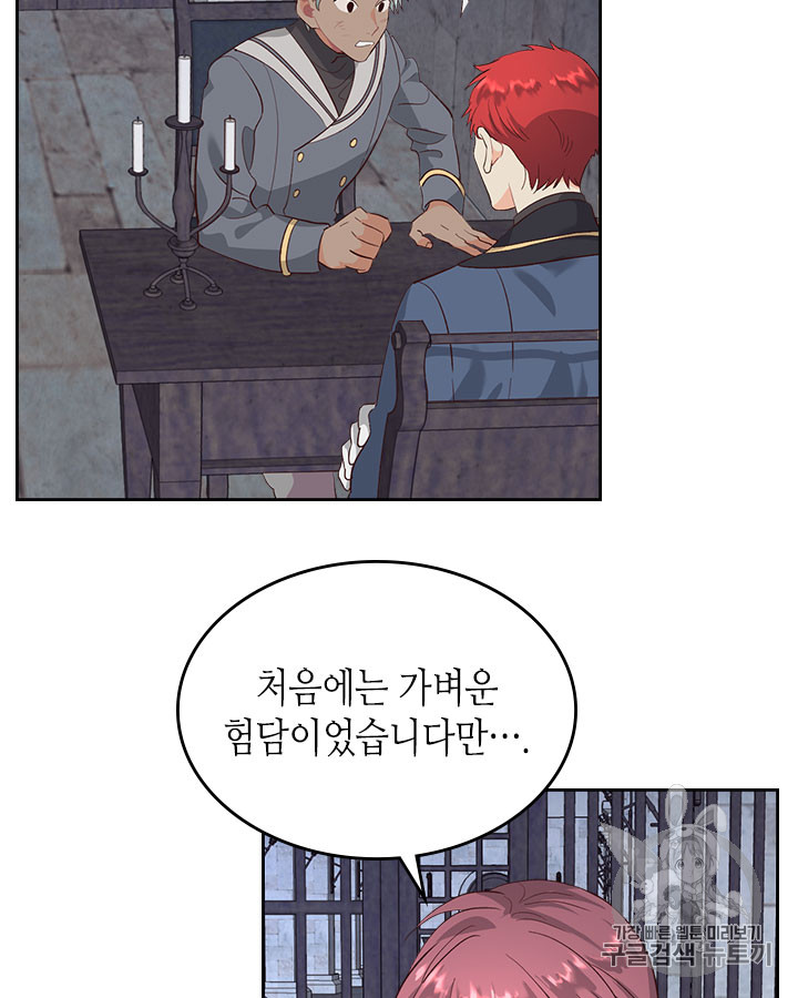 Emperor And The Female Knight Ch.67 p65
