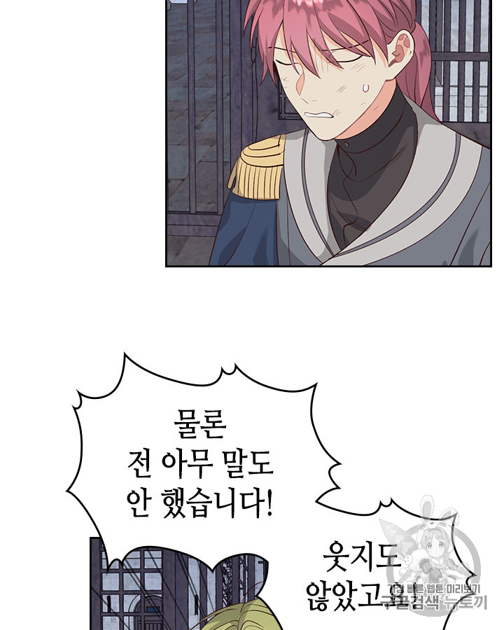 Emperor And The Female Knight Ch.67 p66