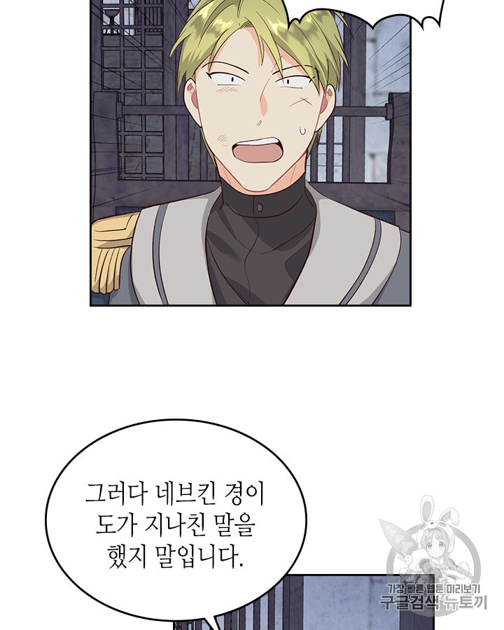 Emperor And The Female Knight Ch.67 p67