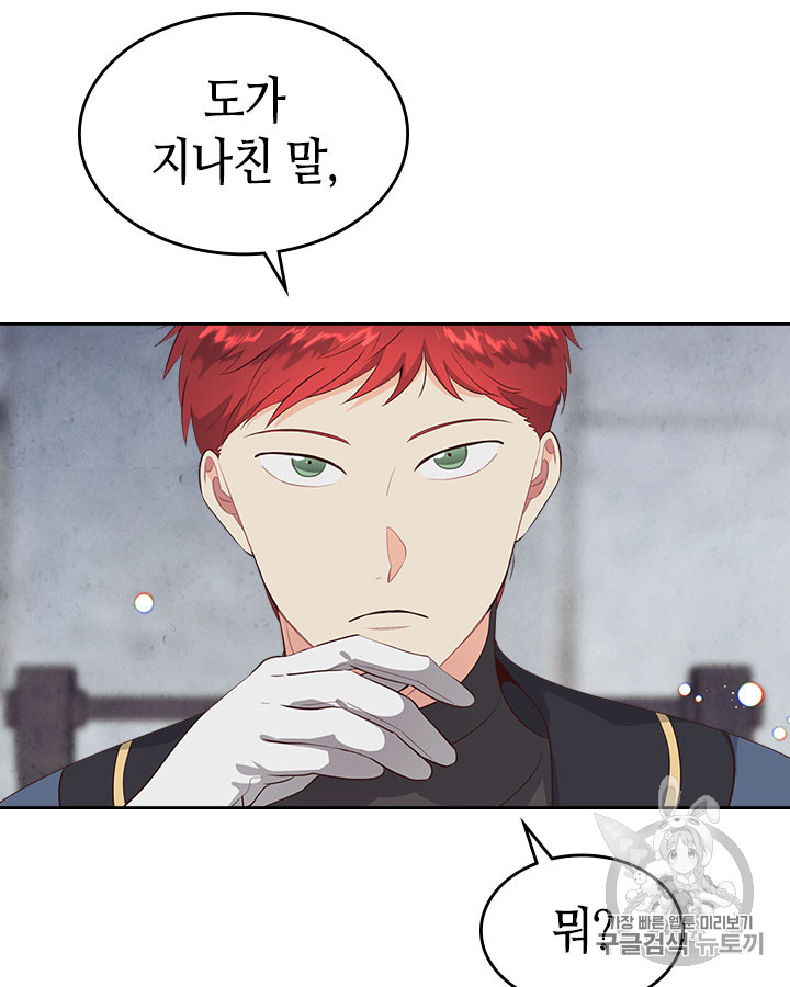 Emperor And The Female Knight Ch.67 p69