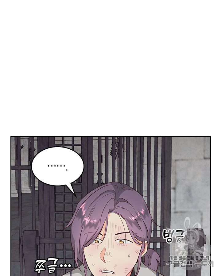 Emperor And The Female Knight Ch.67 p71