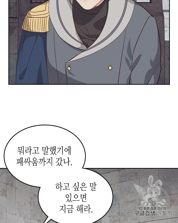 Emperor And The Female Knight Ch.67 p72