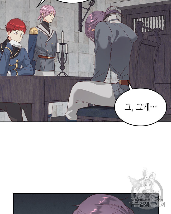 Emperor And The Female Knight Ch.67 p73