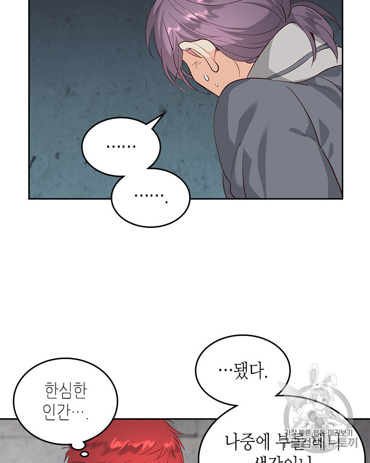 Emperor And The Female Knight Ch.67 p74