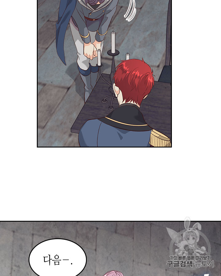Emperor And The Female Knight Ch.67 p76