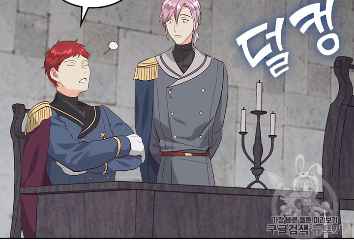Emperor And The Female Knight Ch.67 p77