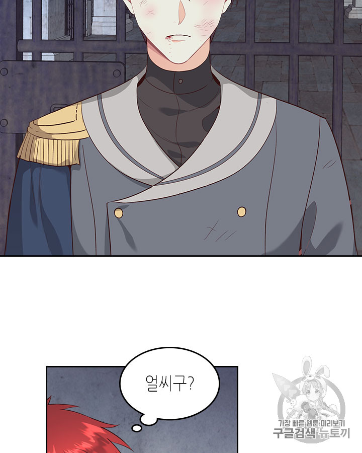 Emperor And The Female Knight Ch.67 p79