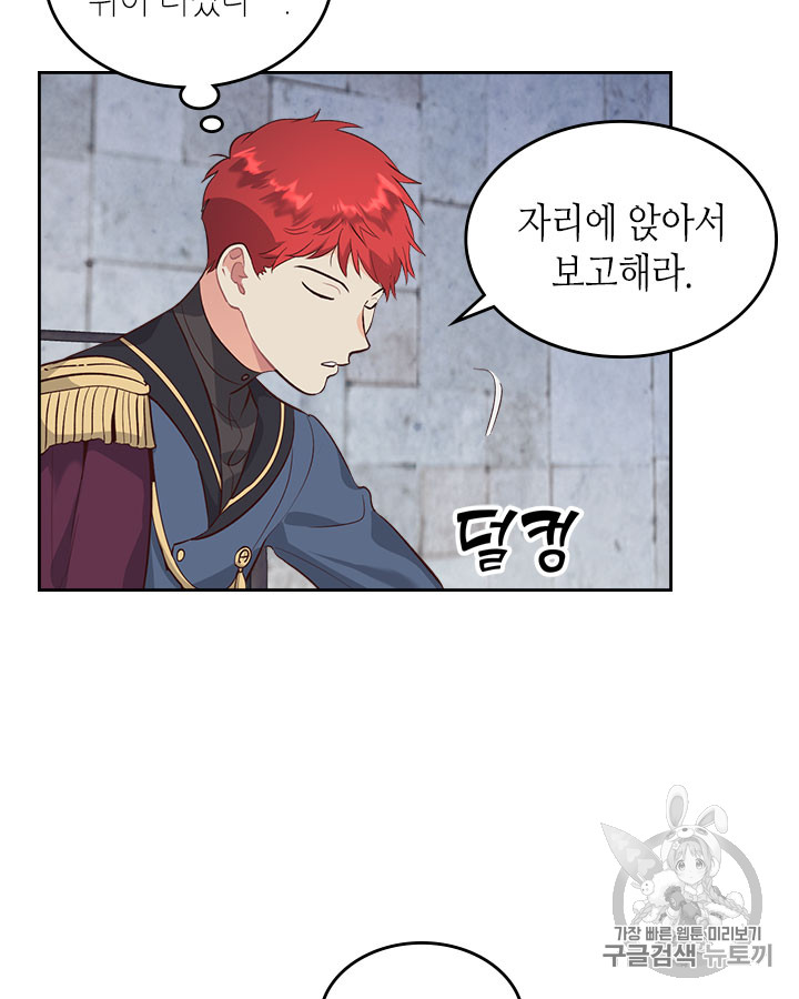 Emperor And The Female Knight Ch.67 p81