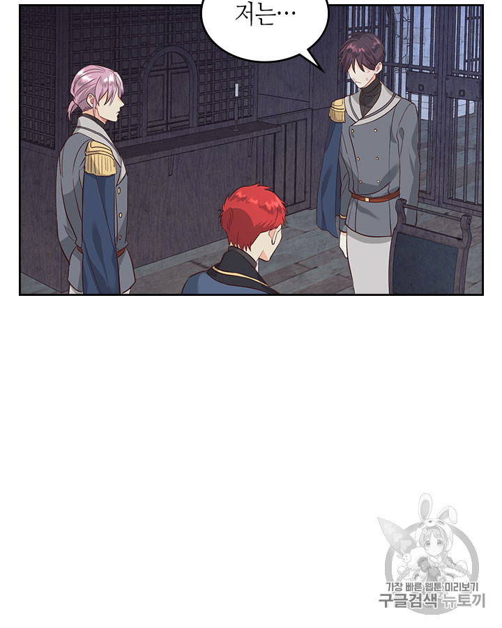 Emperor And The Female Knight Ch.67 p82