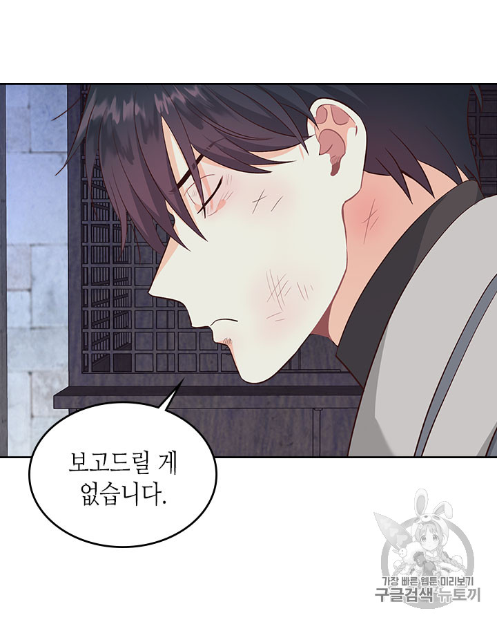 Emperor And The Female Knight Ch.67 p83