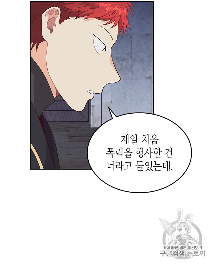 Emperor And The Female Knight Ch.67 p84