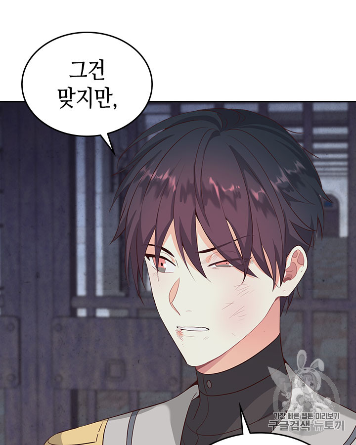Emperor And The Female Knight Ch.67 p85