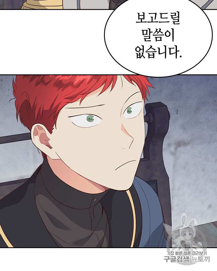 Emperor And The Female Knight Ch.67 p86