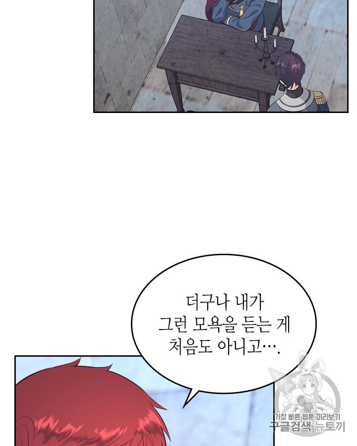 Emperor And The Female Knight Ch.68 p10