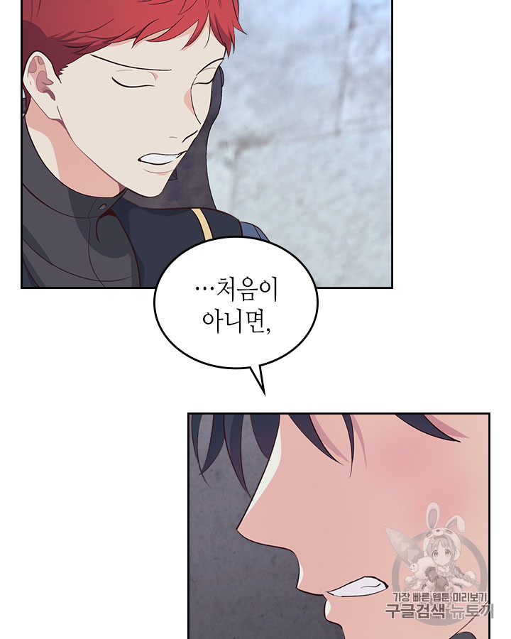 Emperor And The Female Knight Ch.68 p11