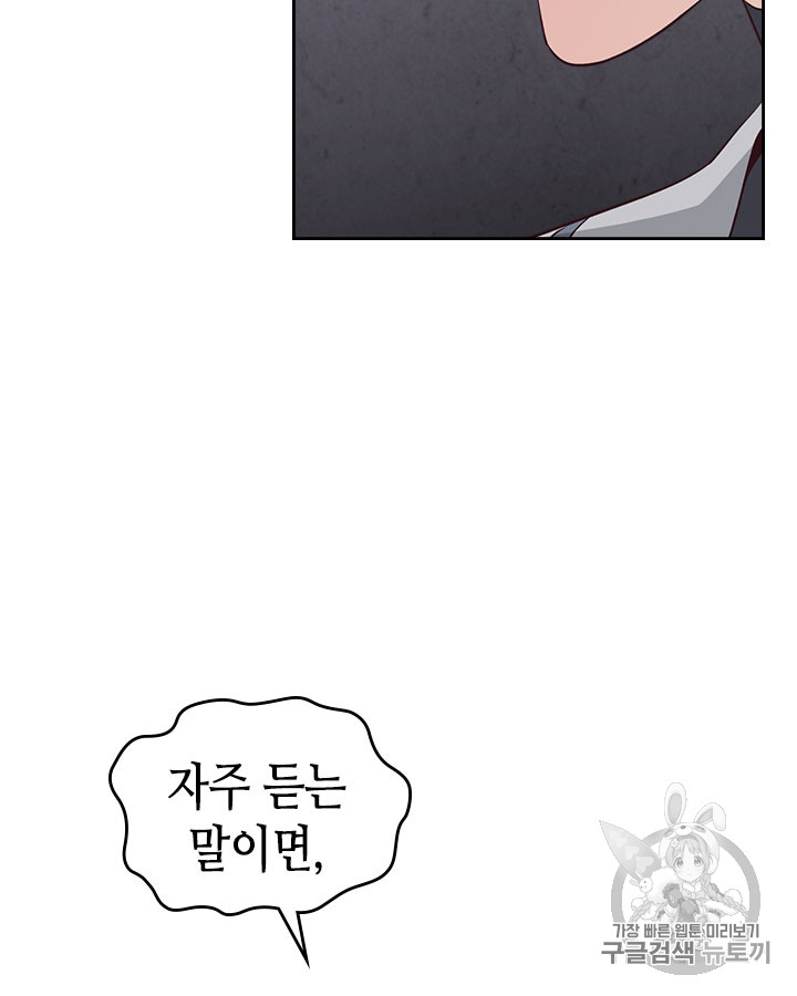 Emperor And The Female Knight Ch.68 p12