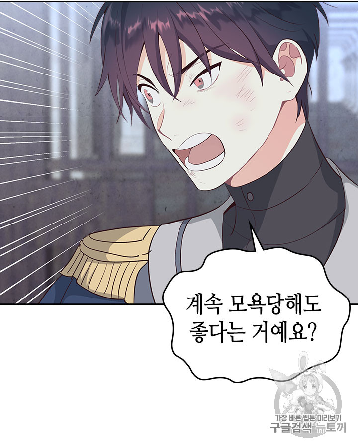 Emperor And The Female Knight Ch.68 p13