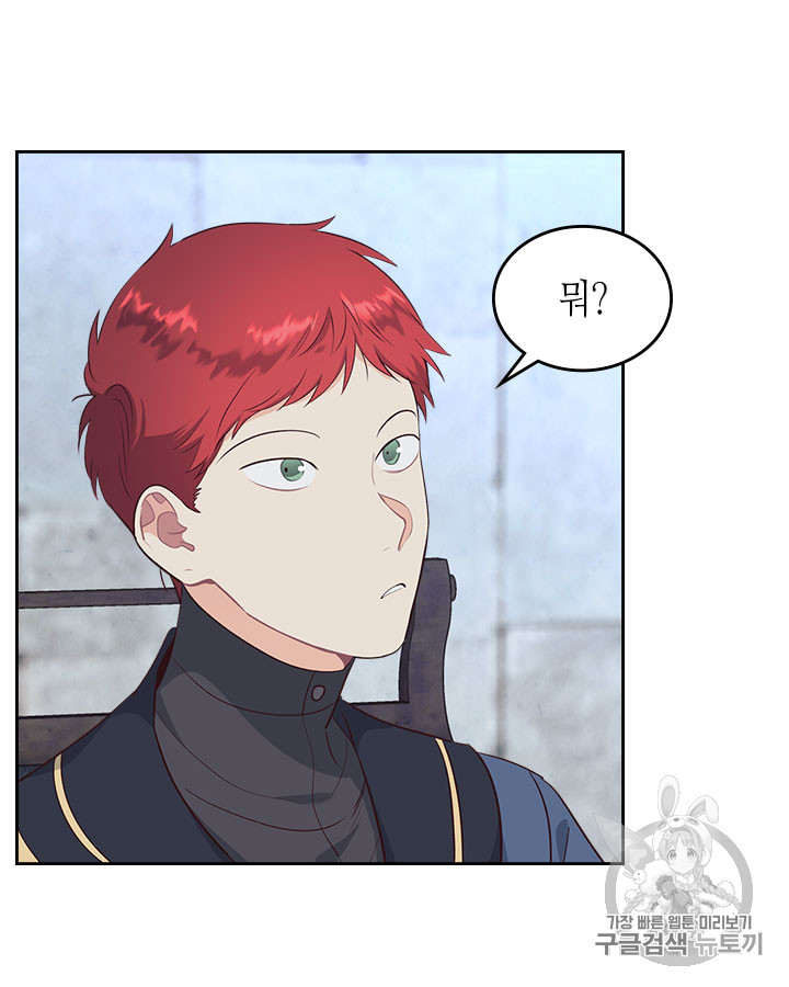 Emperor And The Female Knight Ch.68 p14