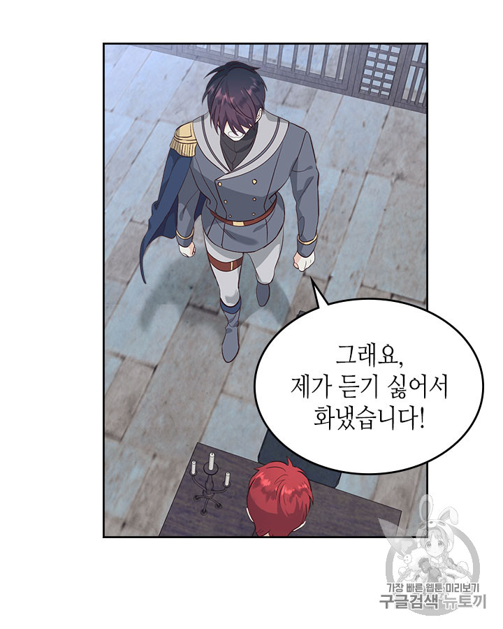 Emperor And The Female Knight Ch.68 p15