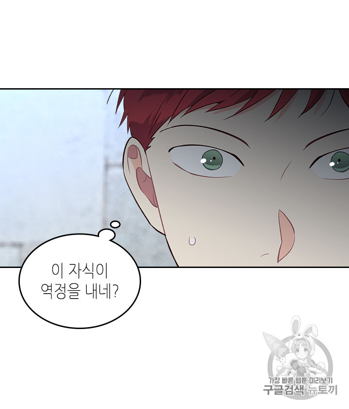 Emperor And The Female Knight Ch.68 p19