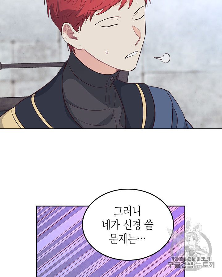 Emperor And The Female Knight Ch.68 p21