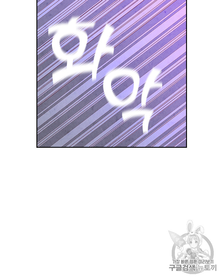 Emperor And The Female Knight Ch.68 p22