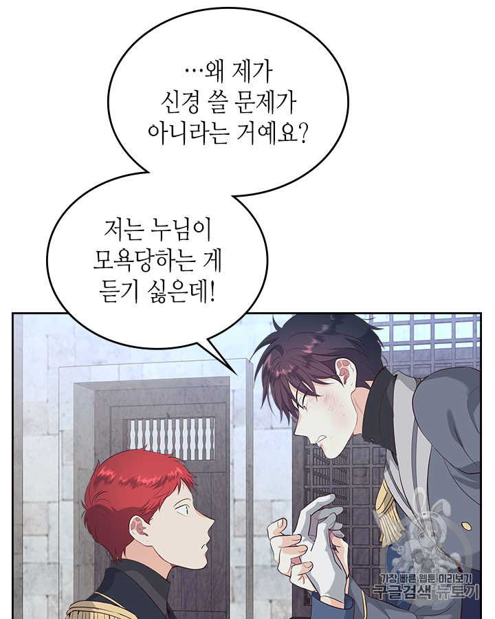 Emperor And The Female Knight Ch.68 p23