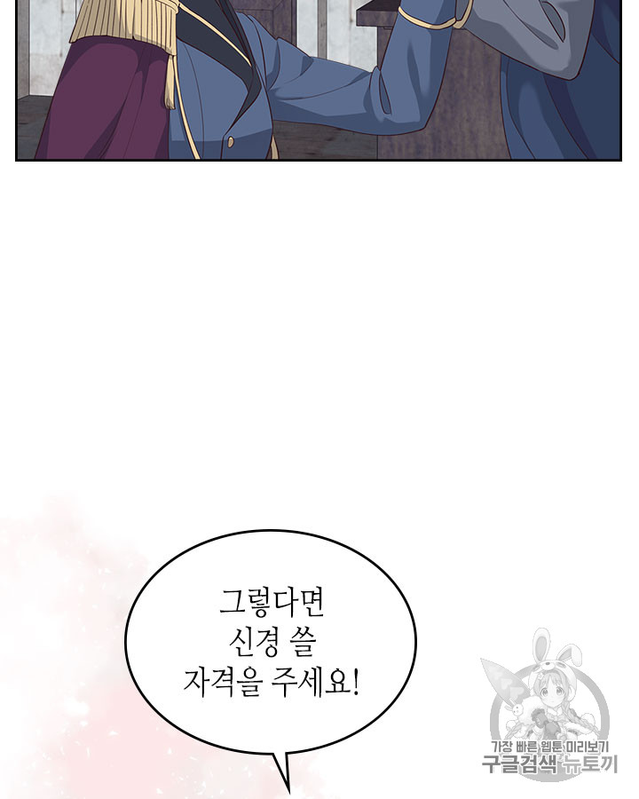 Emperor And The Female Knight Ch.68 p24