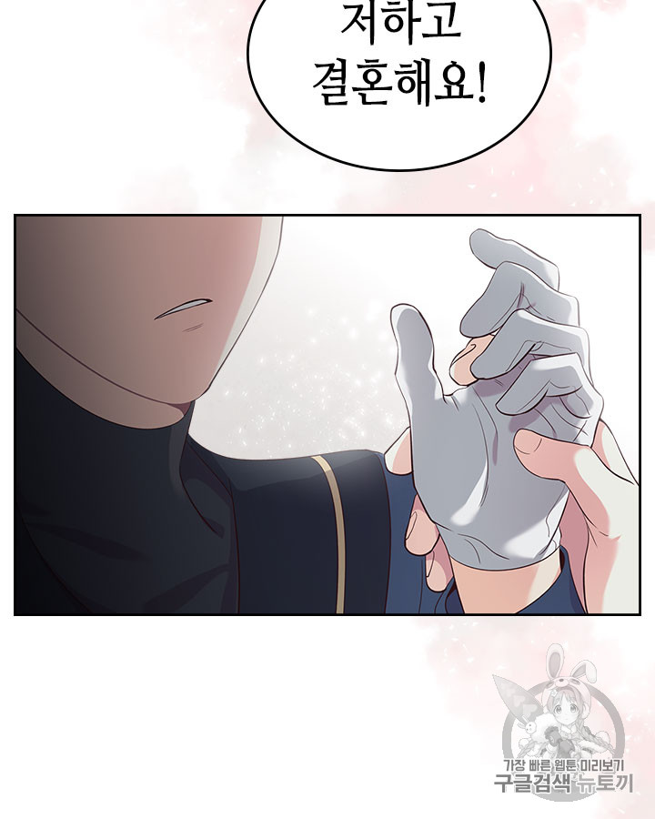 Emperor And The Female Knight Ch.68 p26