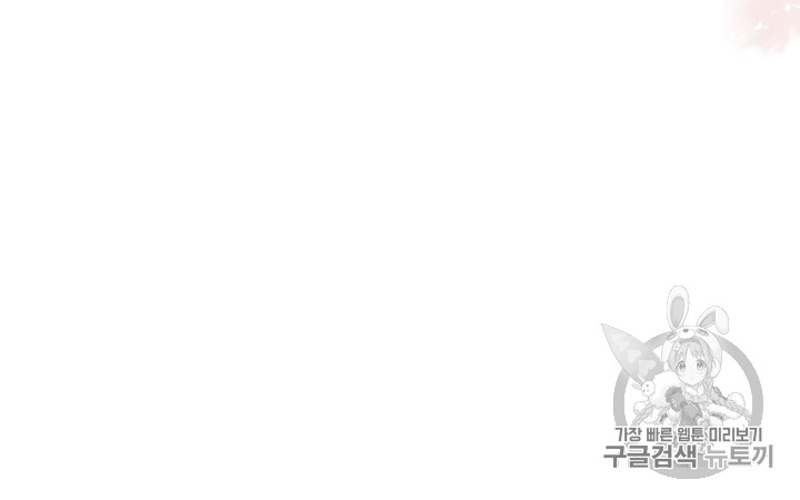 Emperor And The Female Knight Ch.68 p27