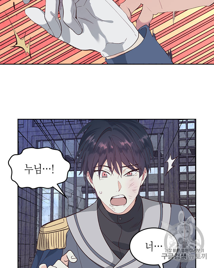 Emperor And The Female Knight Ch.68 p32