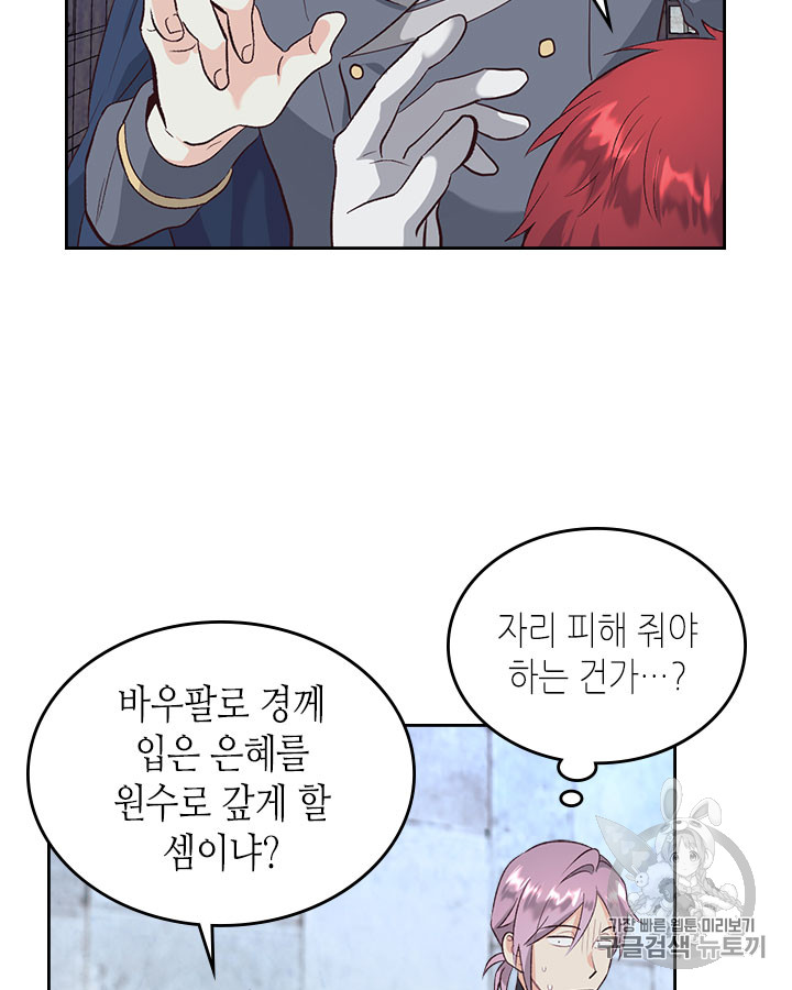 Emperor And The Female Knight Ch.68 p33