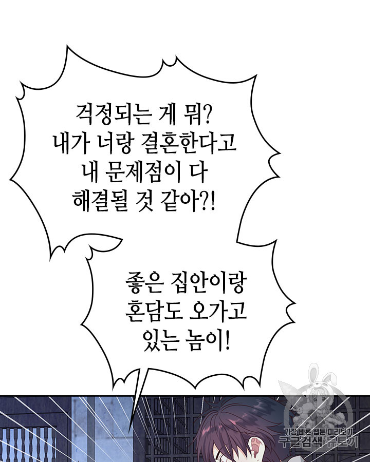Emperor And The Female Knight Ch.68 p36