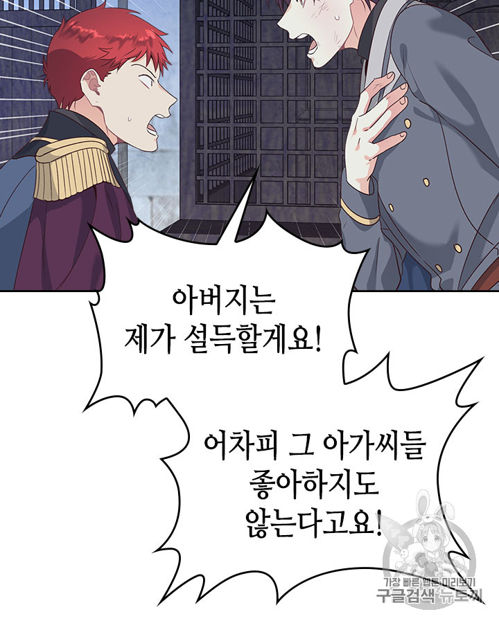 Emperor And The Female Knight Ch.68 p37