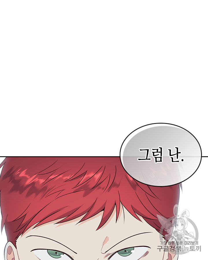 Emperor And The Female Knight Ch.68 p38