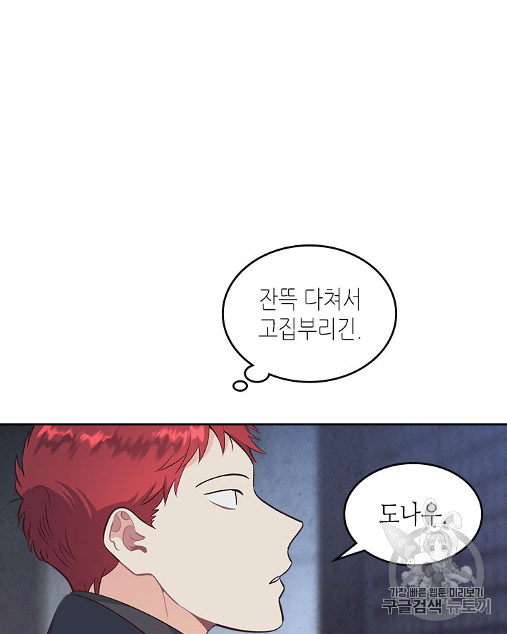 Emperor And The Female Knight Ch.68 p4