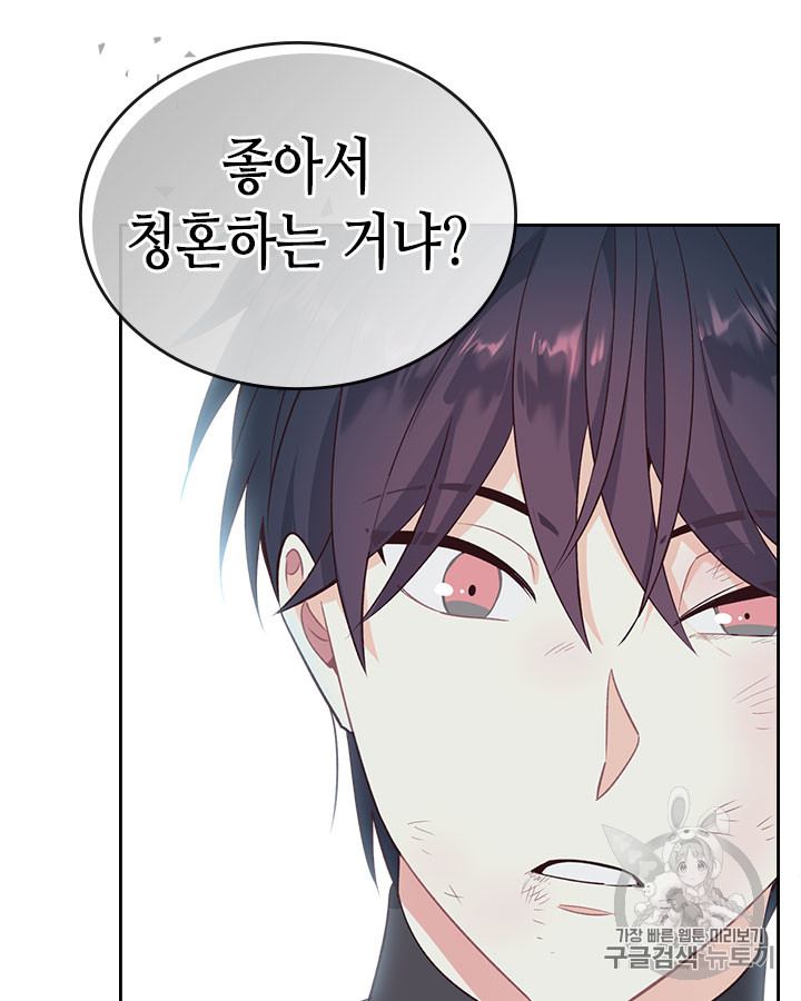 Emperor And The Female Knight Ch.68 p40