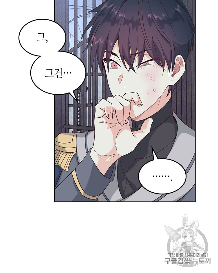 Emperor And The Female Knight Ch.68 p44