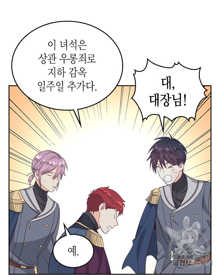 Emperor And The Female Knight Ch.68 p46