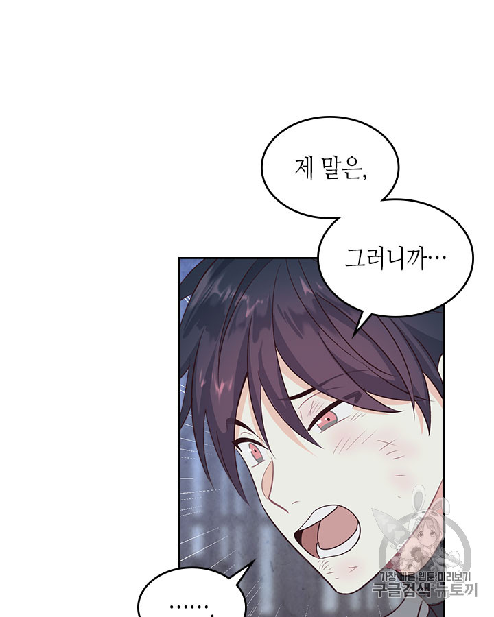 Emperor And The Female Knight Ch.68 p47