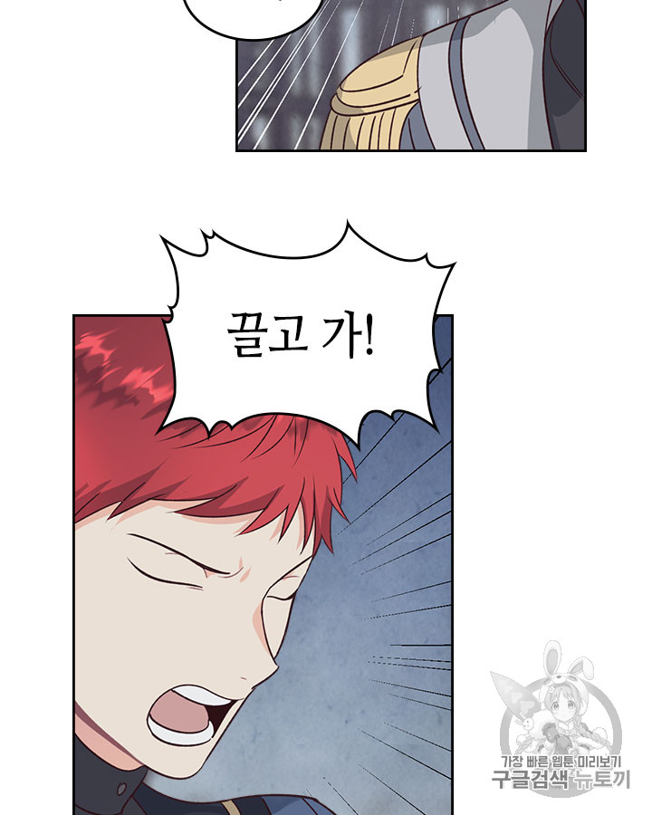 Emperor And The Female Knight Ch.68 p48