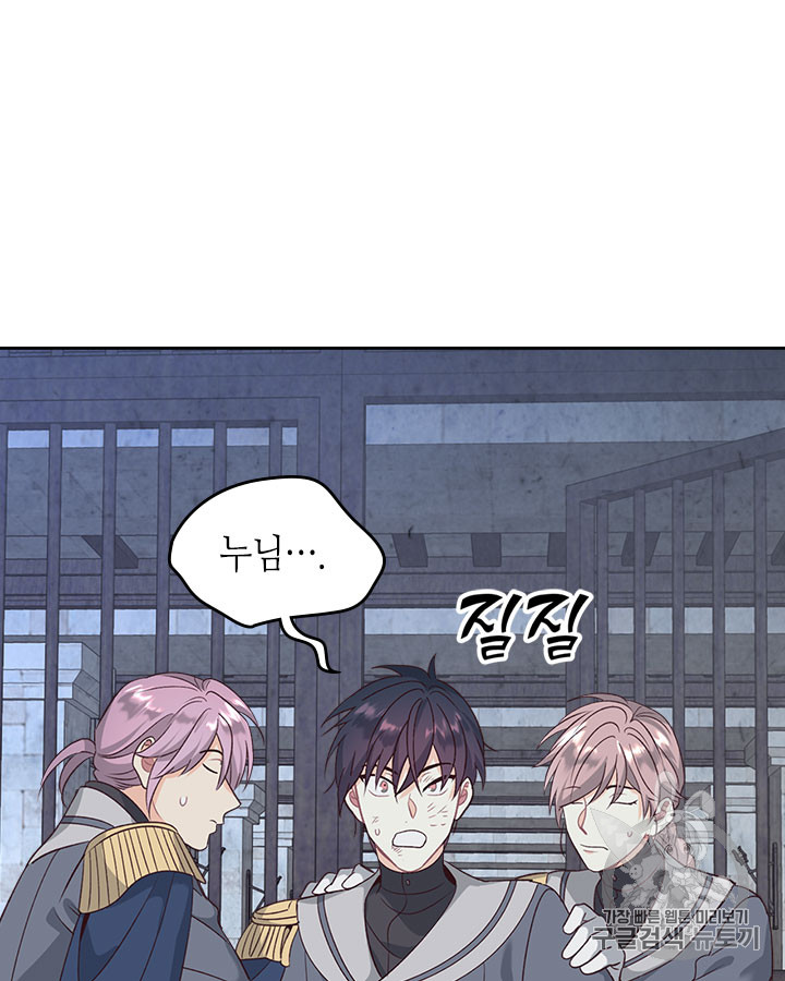 Emperor And The Female Knight Ch.68 p50