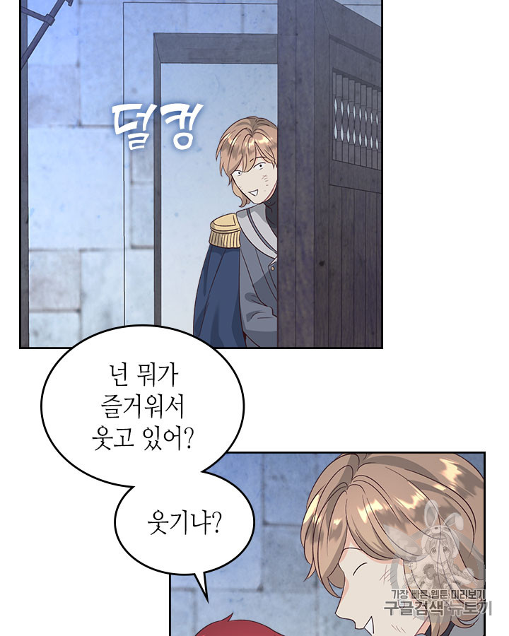 Emperor And The Female Knight Ch.68 p53