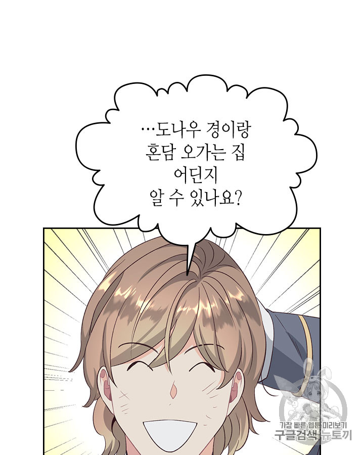 Emperor And The Female Knight Ch.68 p55