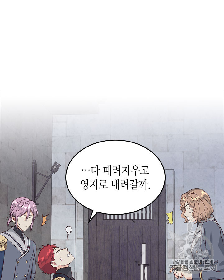 Emperor And The Female Knight Ch.68 p57