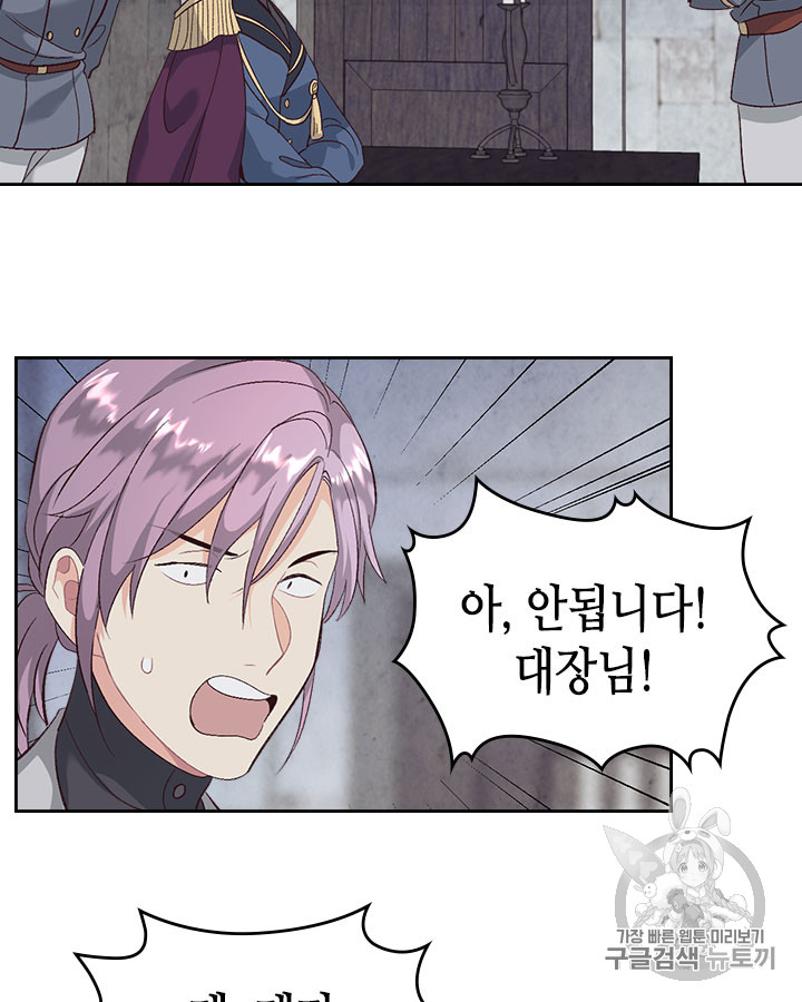Emperor And The Female Knight Ch.68 p58