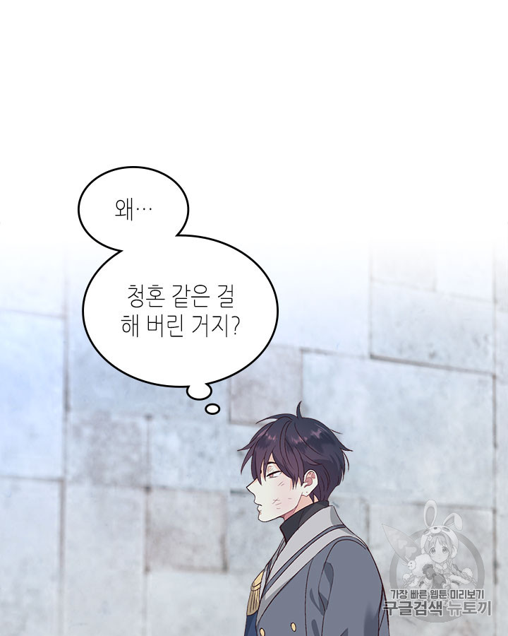 Emperor And The Female Knight Ch.68 p63